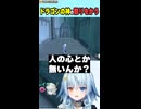 大怪獣バトルに叫んだ【DQX/夕ヶ浜レイウ】#ドラゴンクエストX #shorts