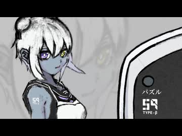 【UTAU】59號βに「パズル」を歌ってもらった。 / コヽノカメイ