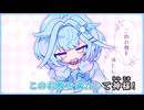 【ニコカラ】うみゃうにゃはっぴーらいふ【水宮枢/hololive DEV_IS -FLOW GLOW-】【オフボーカル】