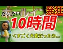 ホールインワン取るまで終われないゴルフで発狂したよ。
