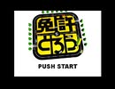 【実況】お蔵入り動画大放出スペシャル Part138【2026年初夏】