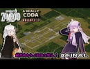 【Project Zomboid】結月ゆかり、CDDA突入！ Final Episode