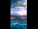 【WoWS】敵からボコボコにされる｜「ドイッチュラント」【切り抜き：ゆっくり実況】