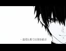 ヴィラン 歌ってみた