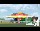 ウマ娘デイリーレース20260619