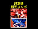 【超高速即死コンボ 】[動体視力を鍛える動画]【スマブラSP】※ショート