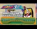 メダロットR - revenge - エピソード18／恐怖のメダル光線、VSシルバーバット