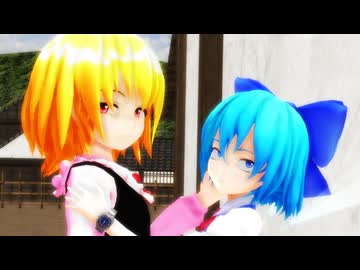 【東方MMD】チルノと文の入れ替わり異変 #３