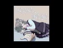 ひらひら、きらきら / 小春六花(オリジナル曲)