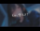 ねえ、またここで？