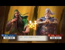 【三國志8RePK】一騎討ち 関羽VS黄蓋
