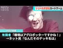 先日発売されたハリポタのカードゲーム、色々とシュールすぎると話題になるwww