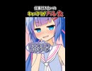 ボイロ達に仕事付き合いのキャバクラがバレたショート 3ラブ目【VOICEROID劇場】