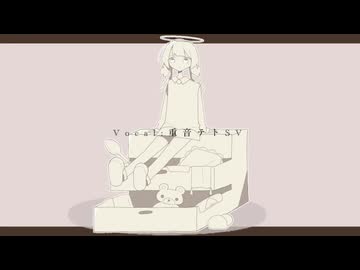 『余白の温度』/ feat.重音テトSV