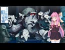 【世界樹の迷宮Ⅲ HD REMASTER】とある姫様の迷宮探索 part22