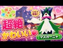 【ぽこあポケモン実況】マスカーニャが超絶かわいいから街紹介してシルフカンパニー直してく♥#26