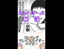 ゆかつむネットミーム淫夢ネタ解説【ストリングプレイスパイダーベイビー】