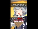【小春六花】老化して垂れてきた花梨先輩… 【ソフトウェアトーク劇場】