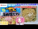 【明星】一平ちゃん夜店の焼そば 大盛 レモン香る豚肉塩だれ味