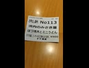 YMDD_519　鈴鹿PA＿すず食堂：焼肉のみさき屋：ぼつ焼丼とミニうどん