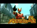 【バトライド・ウォー 創生】仮面ライダークウガ