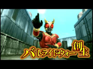 【バトライド・ウォー 創生】仮面ライダークウガ