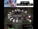S【Ys6】裏ボス：マジュヌーン　討伐！【PC_イース6】#ys6 #イース6