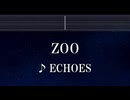 練習用カラオケ♬ ZOO - ECHOES 【ガイドメロディ付】 インストI, BGM, 歌詞 ふりがな