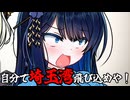 サイタマレイジ　～紡乃世組編～【劇場】