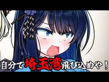 サイタマレイジ　～紡乃世組編～【劇場】