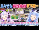 【しおぺこ：過去の6配信付き】思い出話や新たな約束で盛り上がる紫咲シオンと兎田ぺこら【ホロライブ切り抜き】