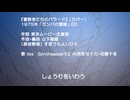 【歌ってみた 】【カバー】冒険者たちのバラード（ガンバの冒険 ED）【COVER】