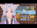『イワンの馬鹿』朗読:東北イタコ【ボイスピーク青空文庫朗読会】72