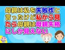 母の母校の受験を勧められ無事入学できたがどうにもその学校が合わなくて休みがちになった。母は母校を世界一と言い私の話を聞いてくれない