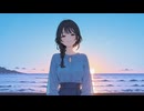 愛と憂 feat.花隈千冬