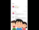 【恐怖】メルカリのやり取りの癖が強すぎる！Part 8