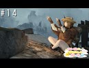 【Skyrim】フリーダム達とアヒルちゃん探しの旅＃１４【ゆっくり実況】