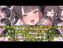 【アクリルスタンドキャンペーン】( ⩌⩊⩌)✧肉食系ドマゾ女からは逃げられない✧(⩌⩊⩌ )最好最愛最LOVEな先輩の家に凸してもう一度嫁オ〇ホにしてもらうたった一つの冴えたやり方！