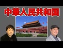 激動の中国！AI競争やイラン戦争…アジアの大国はこれからどうなる？習近平国家首席の未来は？インド占星術＆四柱推命で今後の運勢を見る！【占いと時事スペシャル/2026-06-20】