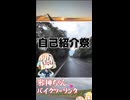 【自己紹介祭】えぇっ！既に終わった投稿祭の動画を！？