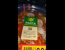 YMDD_535　マックスバリュ東海：トマトソースで食べるコク旨ナポリタン