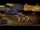幻想水滸伝2　実況プレイ　part.13