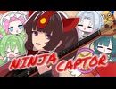 【NEUTRINOきりたん】斗え忍者キャプター