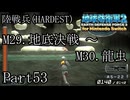 インベーダー 地球に再襲来！！【地球防衛軍2 for Nintendo Switch実況part53】