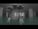祈る予防線 / ナースロボ_タイプT