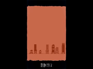 【GUMI・初音ミク】君街エレジメント / 綴。（ショート）