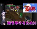 【結月凛 実況】風廻りて海を巡る 07 【ゼルダの伝説 風のタクト】