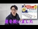 製薬会社と医者がヤバ過ぎ！　アマゾンさん、これ放置でいいんですか・・・？