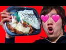 セﾌﾞｰﾝ...の激まず勢姿チキン南ﾊﾟﾝﾊﾟﾝﾊﾟﾝﾊﾟﾝﾊﾟﾝﾊﾟﾝ!ﾊﾟﾝﾊﾟﾝ!ｽｰﾊﾟｰﾊﾟﾝﾊﾟﾝﾎﾞﾑ便当！
