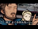 #27 ぼくちょっとトイレ！｜パラノマサイトFILE38伊勢人魚物語 実況プレイ【ネタバレあり】